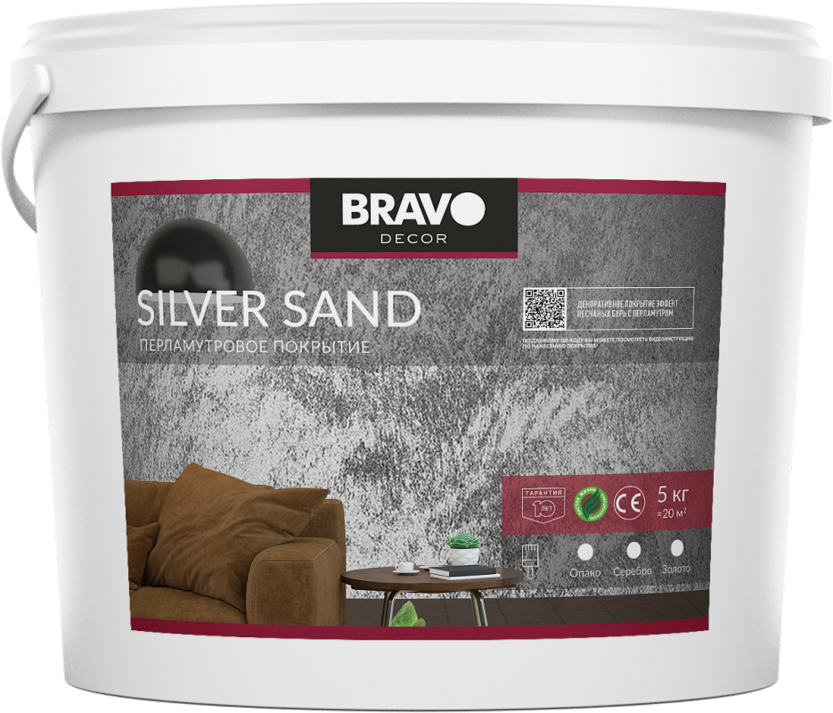 Silver sand